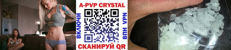 A-PVP Соль Солнечногорск