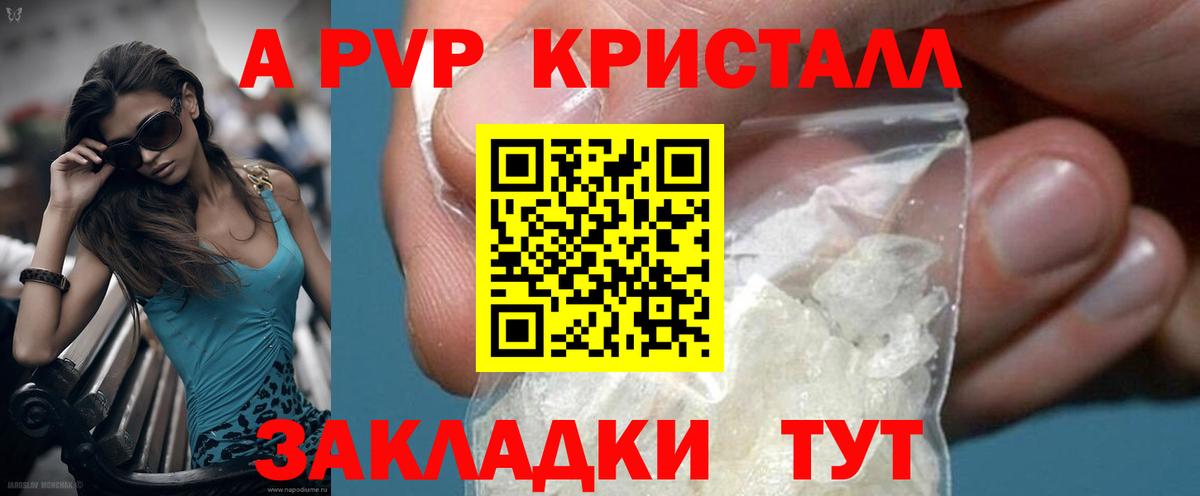 Солнечногорск  Alpha PVP мука  Вход с VPN  Альфа ПВП  Alpha-PVP Crystall  APVP мука 
