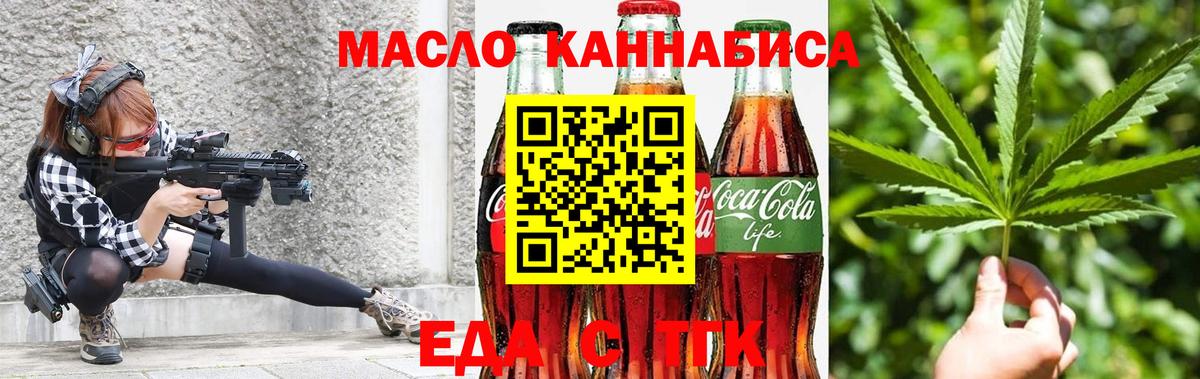Canna-Cookies конопля Солнечногорск