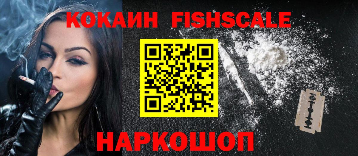 Cocaine  Вход с VPN  КОКАИН 99%  Солнечногорск  КОКАИН 98% 