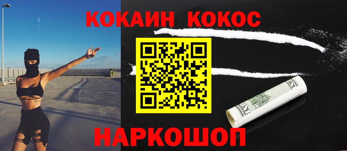 Cocaine Эквадор Солнечногорск