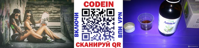 Кодеин напиток Lean (лин)  купить закладку  Солнечногорск 