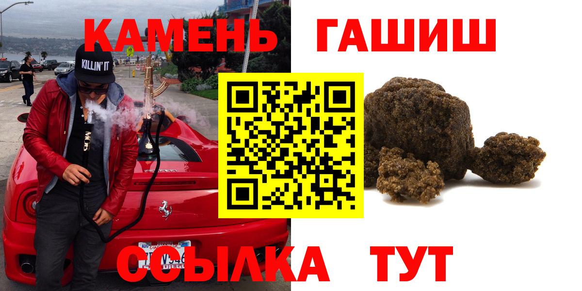 Солнечногорск  ГАШ хэш  ГАШИШ гашик  что такое наркотик  Вход с VPN 