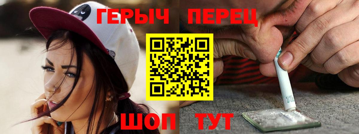 Солнечногорск  ГЕРОИН хмурый  ГЕРОИН  Вход с VPN 
