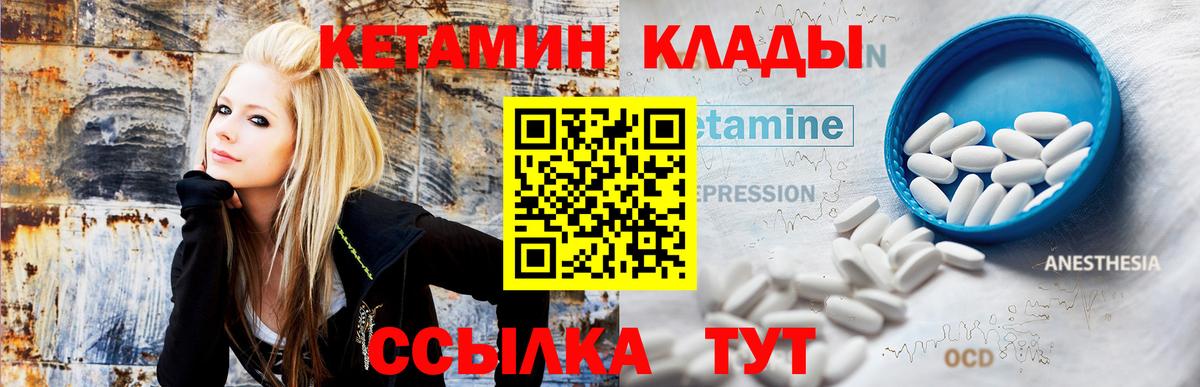 Солнечногорск  Кетамин VHQ  Вход с VPN 
