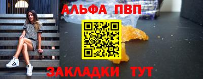 ALPHA PVP Туймазы