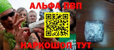 альфа пвп VHQ Тулун