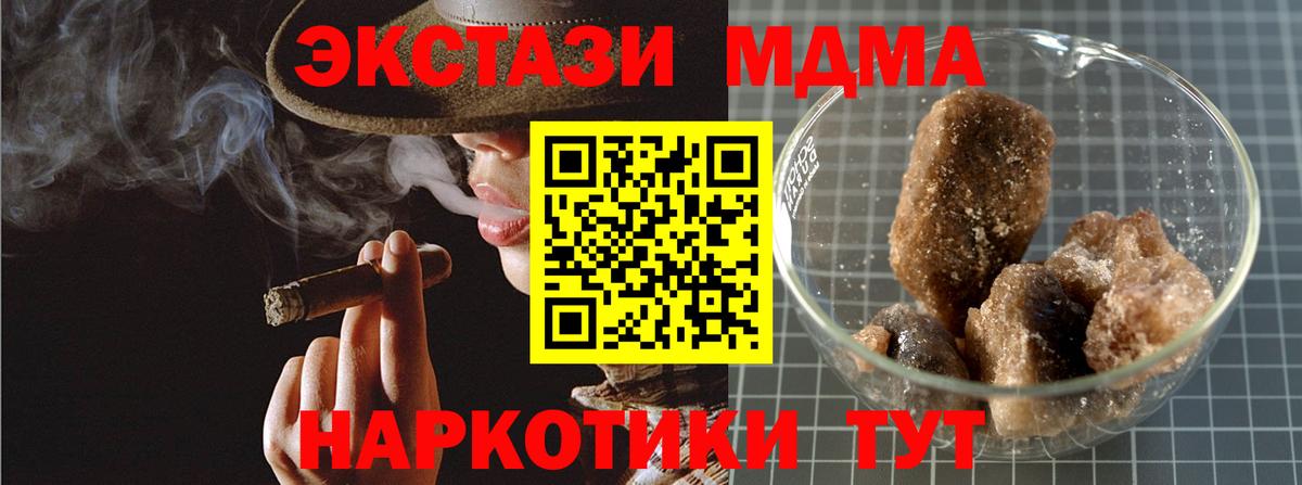 MDMA crystal Солнечногорск
