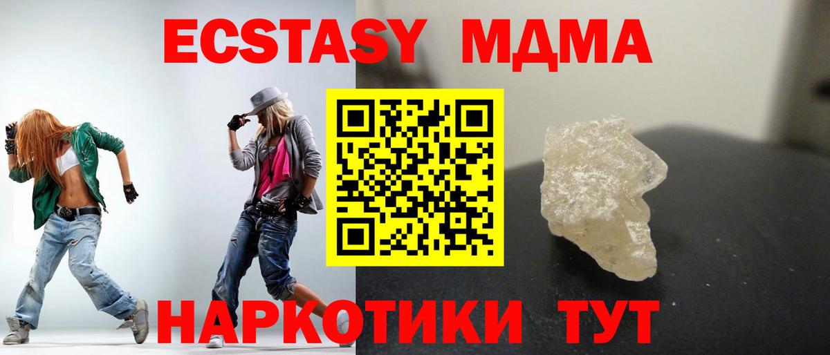Солнечногорск  МДМА VHQ  МДМА кристаллы  Вход с VPN 