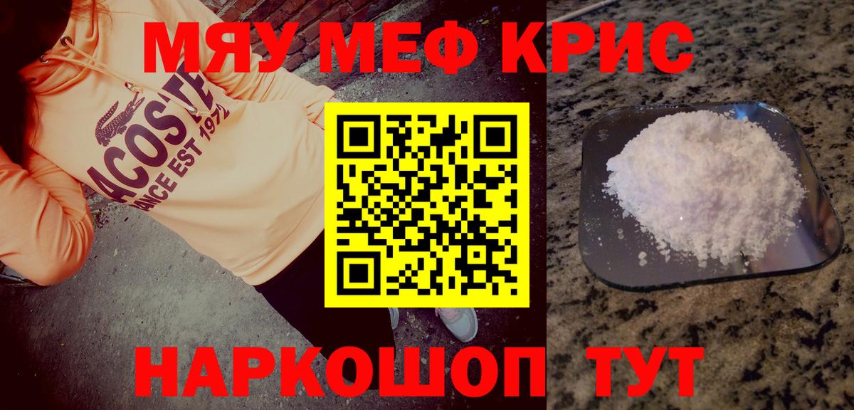 Меф Солнечногорск