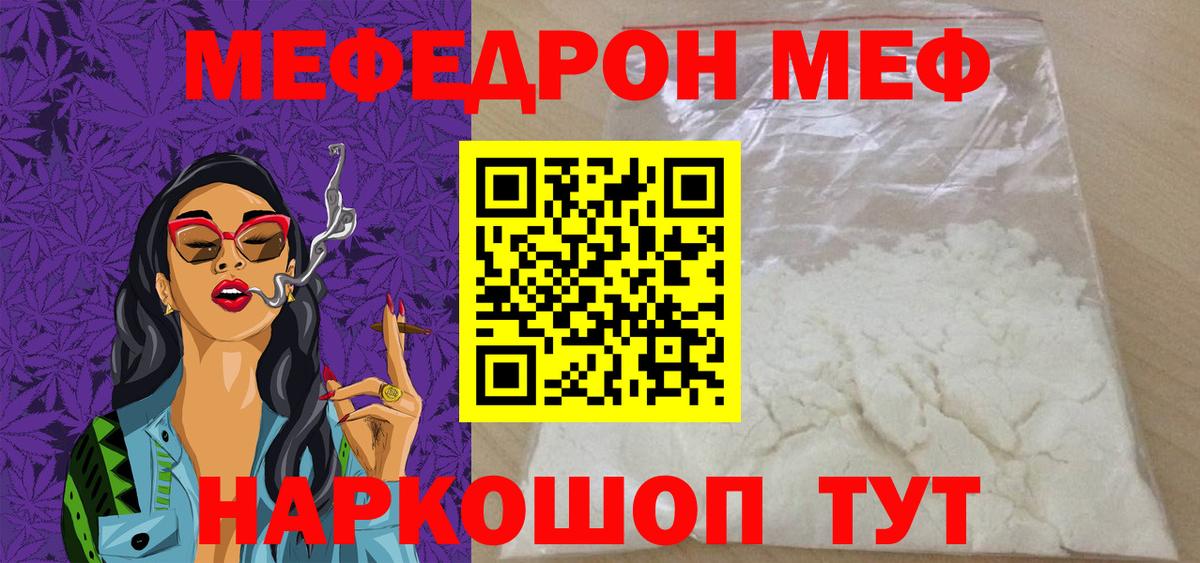 Меф  МЕФ  Вход с VPN  МЯУ-МЯУ кристаллы  Солнечногорск 