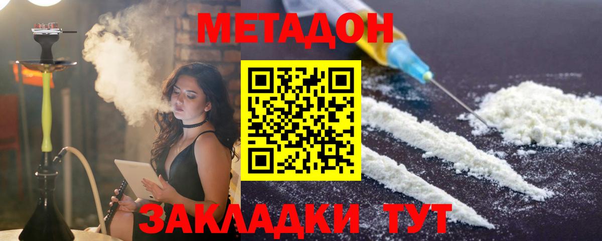 MEGA ONION  Метадон VHQ  Вход с VPN  Солнечногорск  МЕТАДОН кристалл 