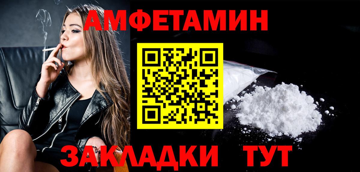 МЕТАМФЕТАМИН  МЕТАМФЕТАМИН Methamphetamine  Вход с VPN  Солнечногорск 