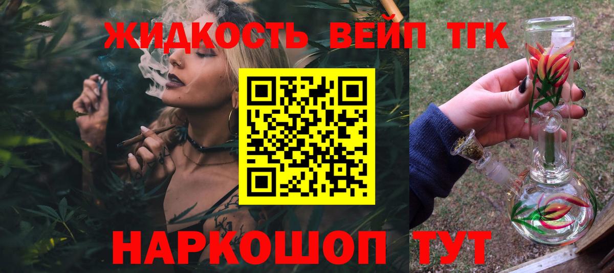 ТГК гашишное масло  Вход с VPN  Солнечногорск 