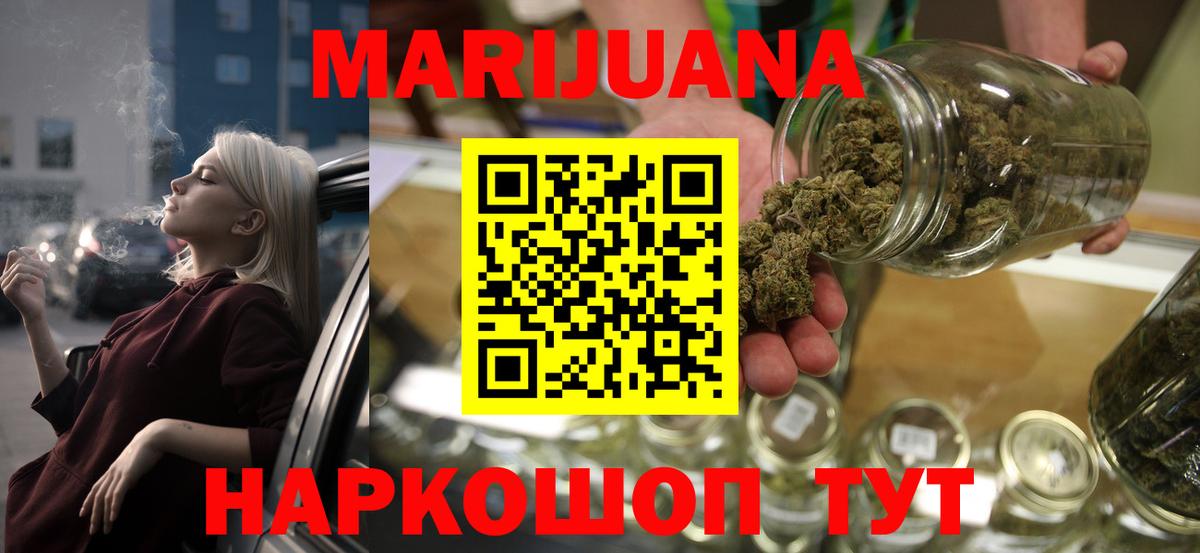 Марихуана тримм Солнечногорск
